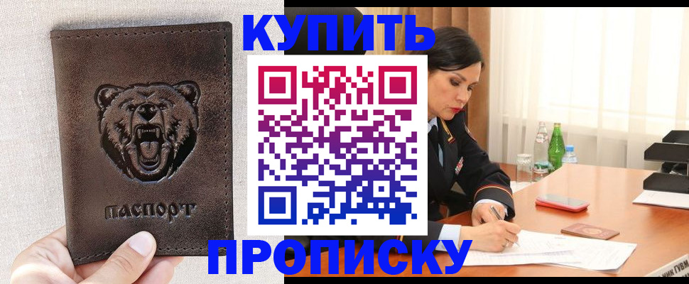 где прописаться в Волгограде