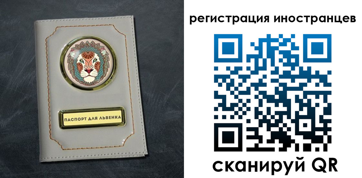 прописка в квартире в Волгограде