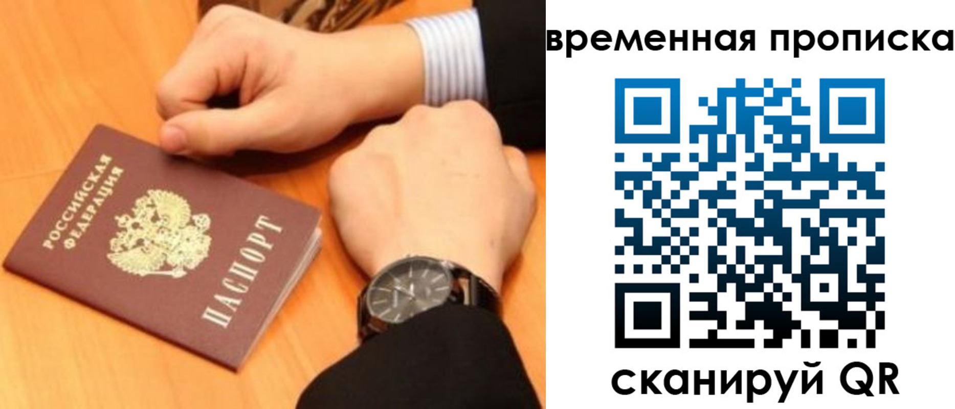временная регистрация 2025 в Волгограде