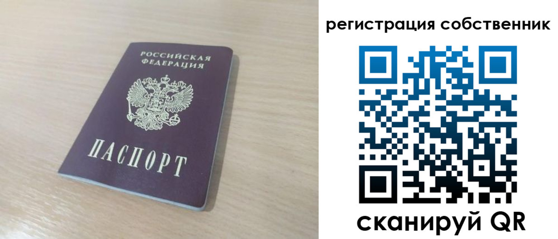 регистрация в Волгограде