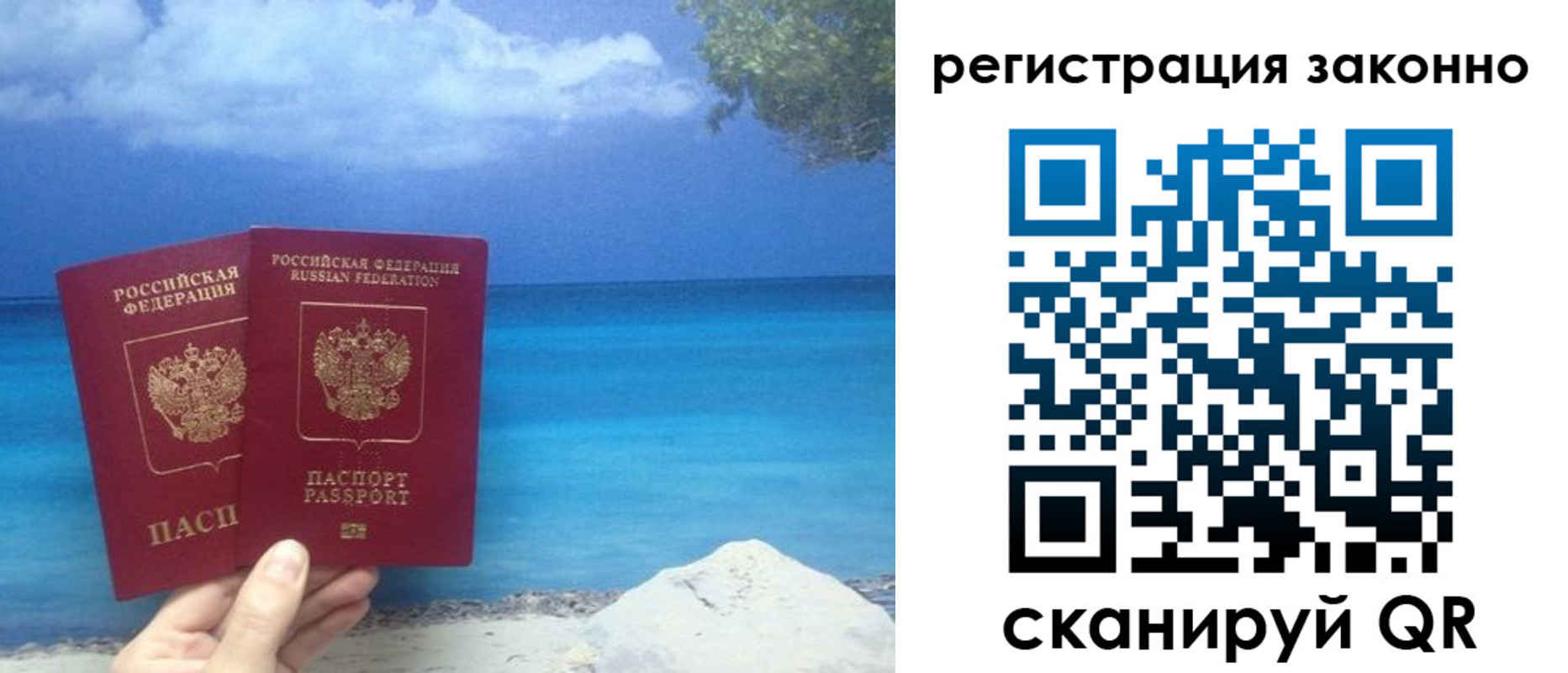 временная регистрация в Волгограде