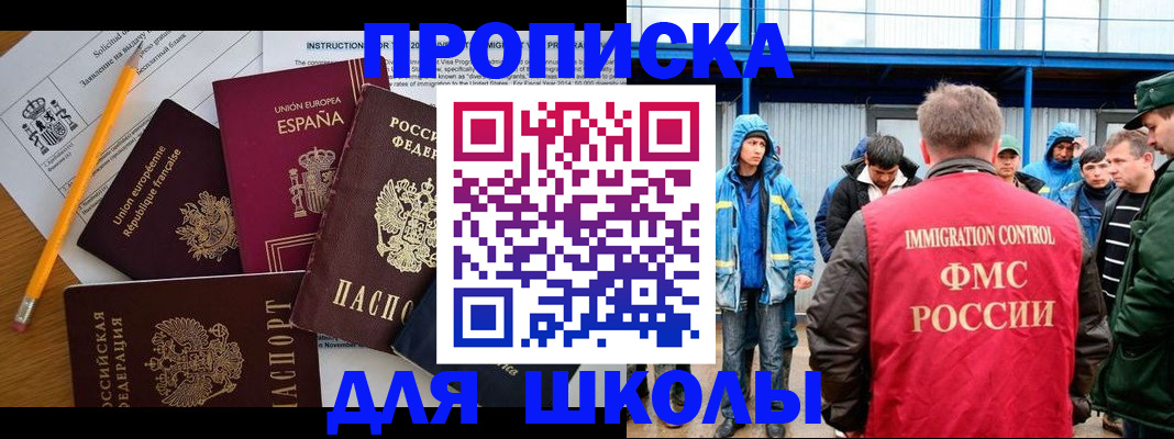 временная регистрация в квартире в Волгограде